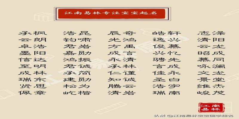 楚辞名字大全男孩名字(楚辞取名起名大全文库)