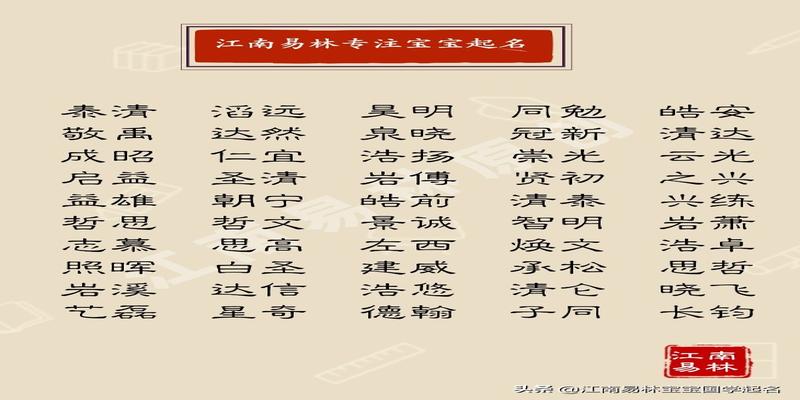 楚辞名字大全男孩名字(楚辞取名起名大全文库)