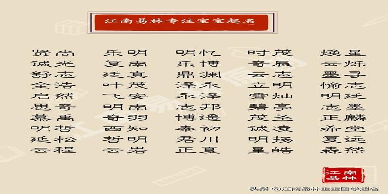 楚辞名字大全男孩名字(楚辞取名起名大全文库)