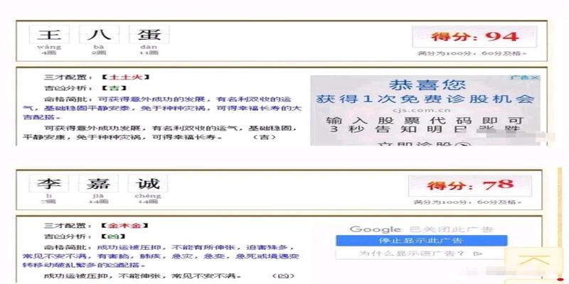 姓名五格分析免费(姓名五格查询表)