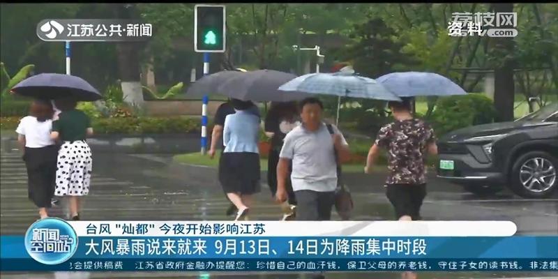 台湾在江苏的什么方位(大风暴雨说来就来)