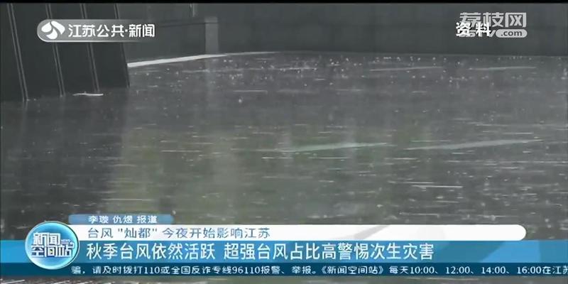 台湾在江苏的什么方位(大风暴雨说来就来)