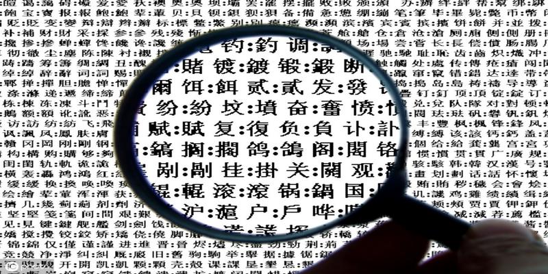 五格取名法可信吗(名字五格分别代表什么)