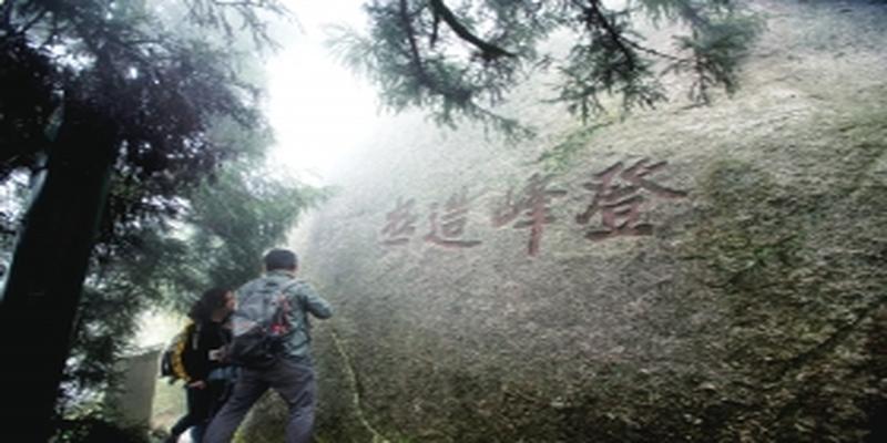 驻跸山摩崖石刻(南山摩崖石刻传说)