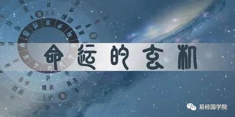 六爻看小人害我(易术风水赵惠东)