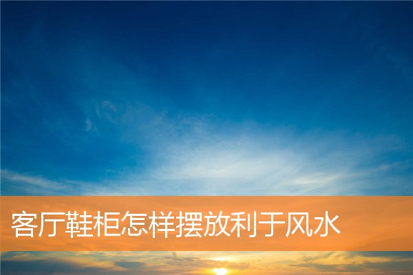 电脑桌在客厅影响风水吗(电脑桌放客厅)