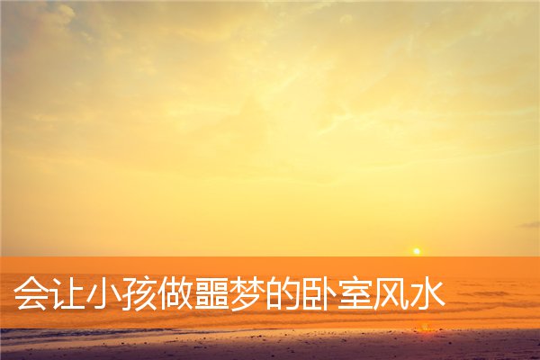 住什么样的房子可旺财(能旺财旺子的房子风水)