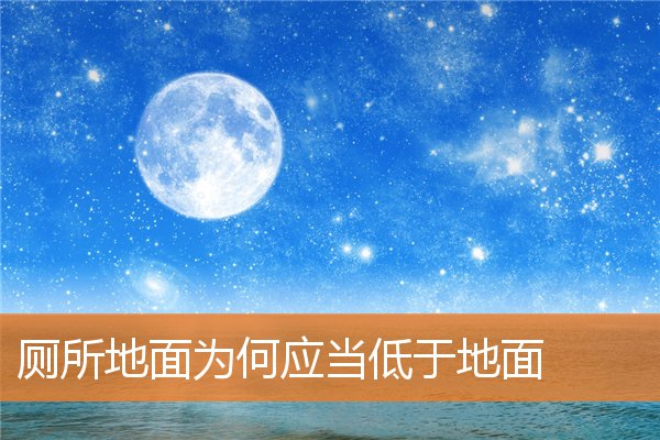 子脉无忧财运风水相关(祖宅风水与子孙的命运)