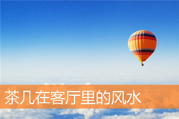 兴旺的住宅是什么呢(风水最旺的房子)