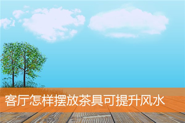 客厅可以摆放办公桌吗(办公桌椅摆放)