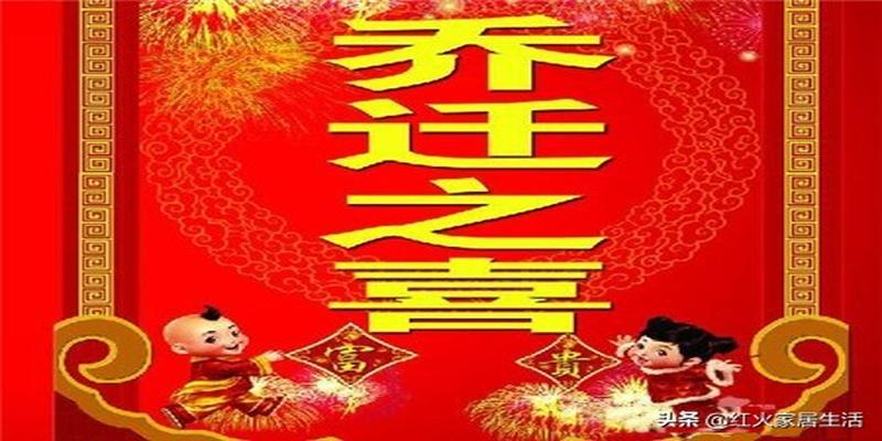 搬家天坑方位(搬家风水可有讲究哦)