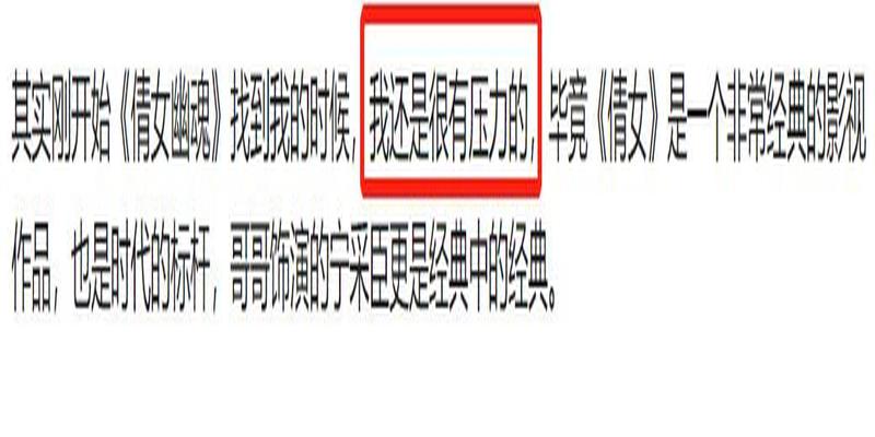 陈星旭面相八字(致敬经典成了原罪)