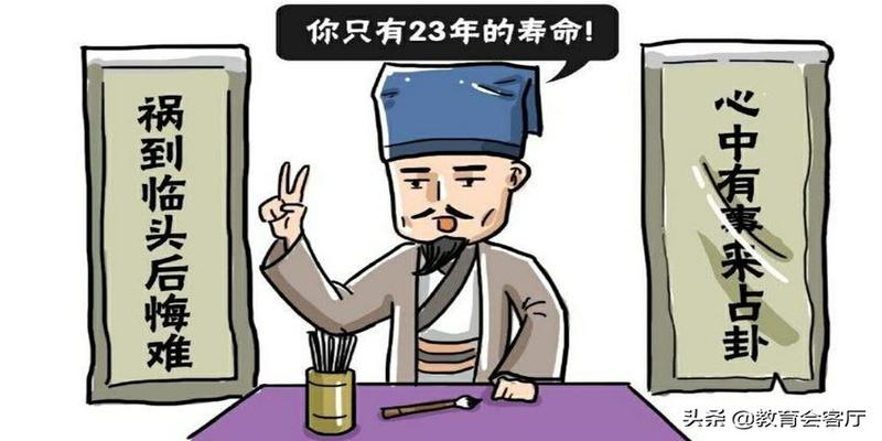 罗成算卦五部损寿(罗成寿命73岁)