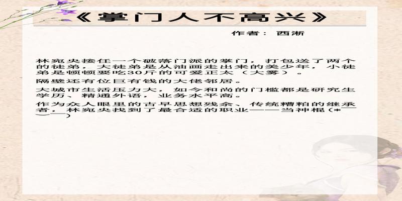 肉戏多的捉鬼算卦文(五本玄学爽文推荐)