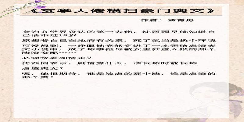 肉戏多的捉鬼算卦文(五本玄学爽文推荐)