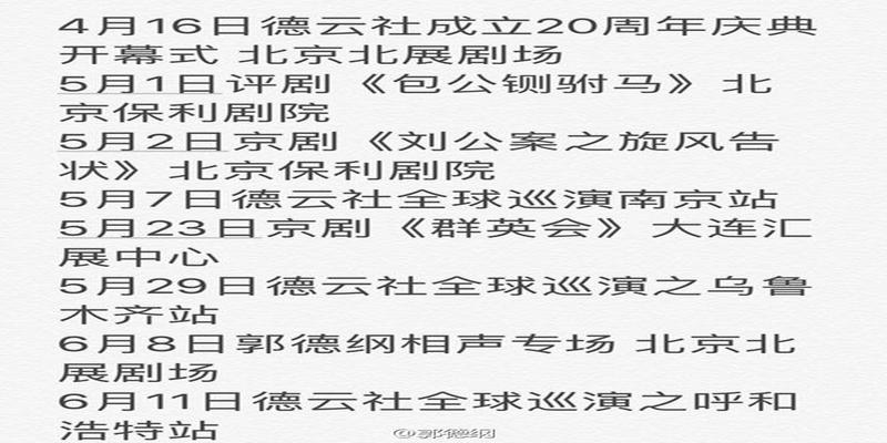 豫剧罗成算卦完整版(郭德纲的成绩单)