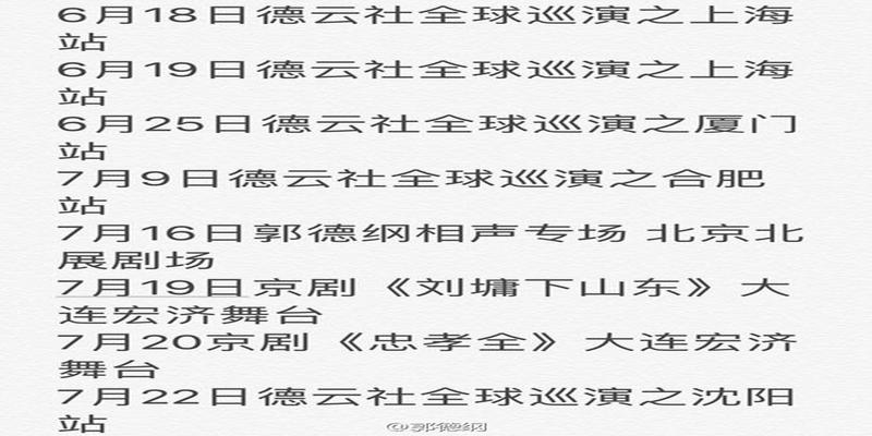 豫剧罗成算卦完整版(郭德纲的成绩单)