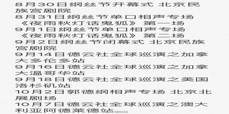 豫剧罗成算卦完整版(郭德纲的成绩单)