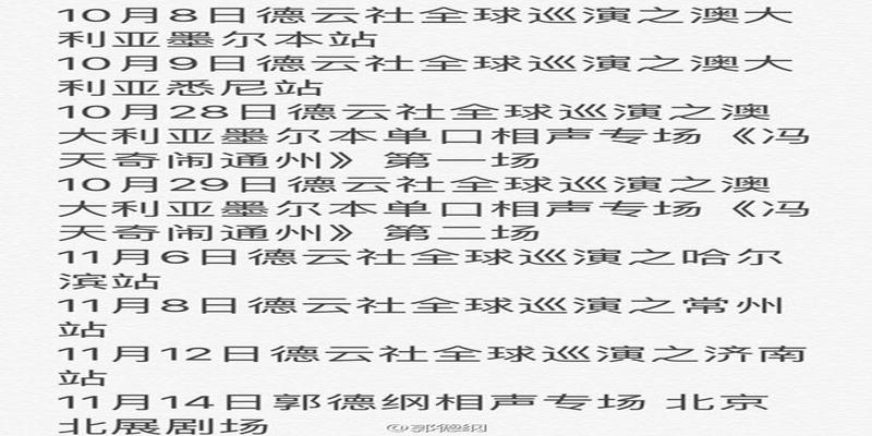 豫剧罗成算卦完整版(郭德纲的成绩单)