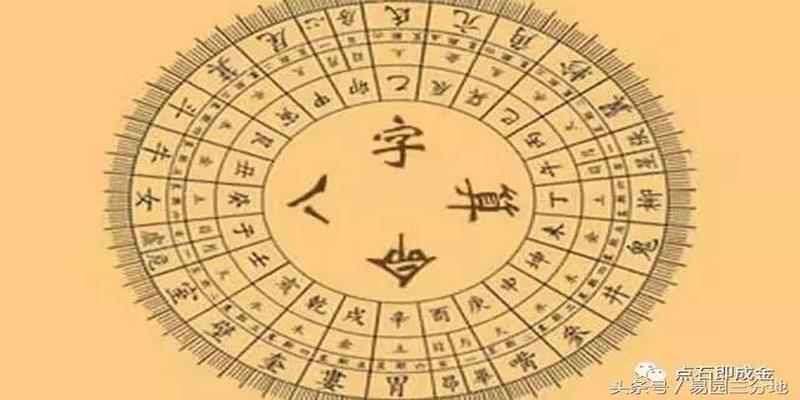 八字火乡指的是啥地方(八字算命不神秘)