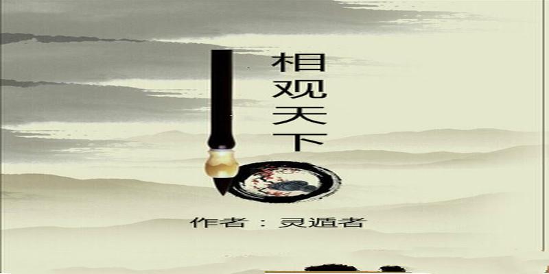 八字眉毛的女人好不好(什么女人旺夫)