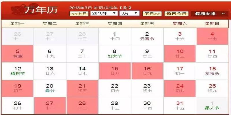四月初四特殊八字(2018好的婚期原来是这天)