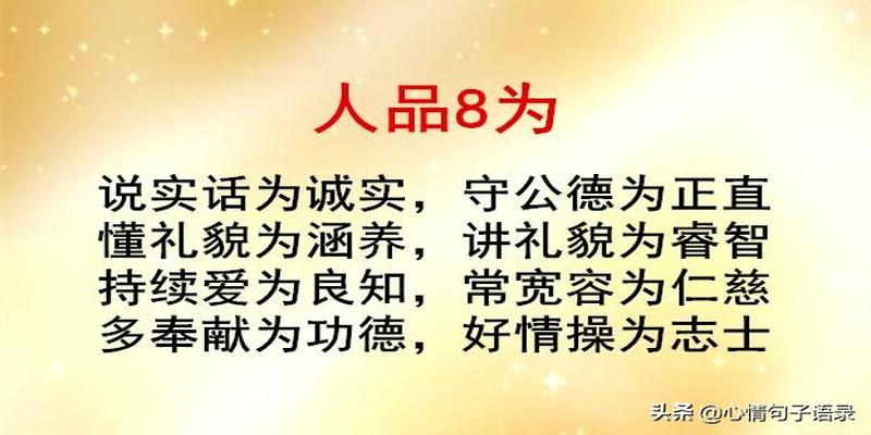 八字真言怎么念(人生八字真言)