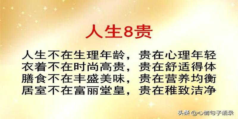 八字真言怎么念(人生八字真言)