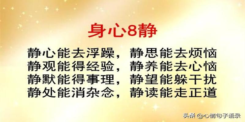 八字真言怎么念(人生八字真言)