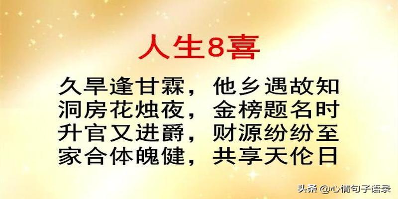 八字真言怎么念(人生八字真言)