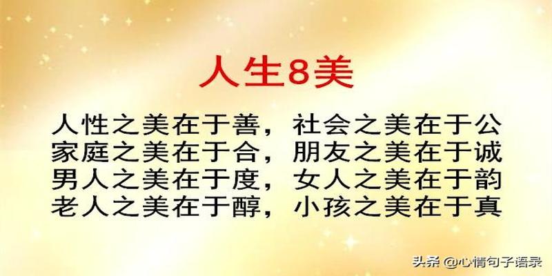 八字真言怎么念(人生八字真言)