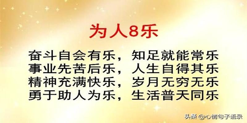 八字真言怎么念(人生八字真言)