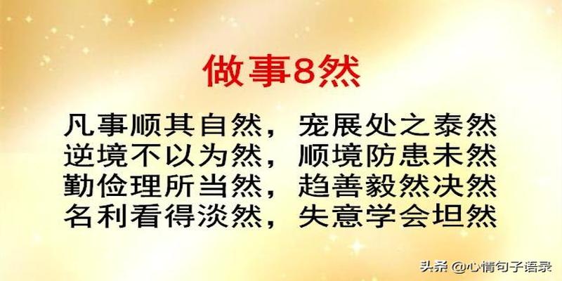 八字真言怎么念(人生八字真言)