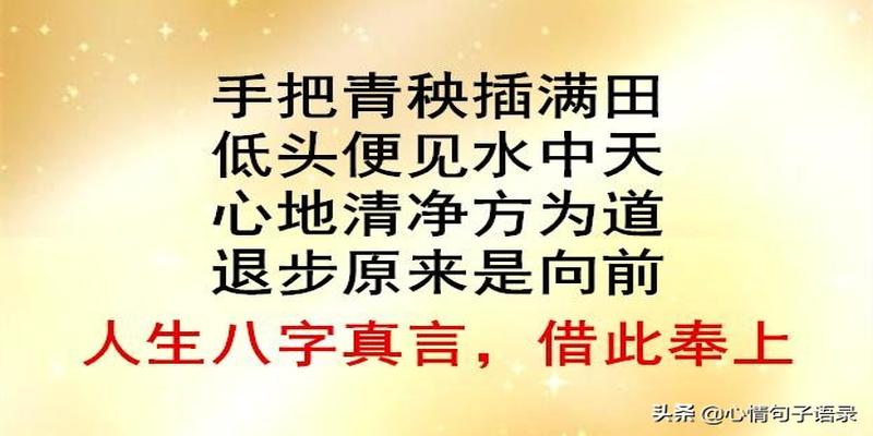 八字真言怎么念(人生八字真言)