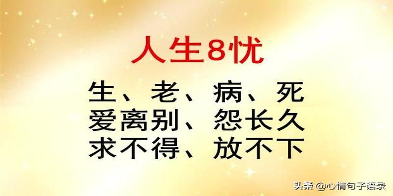 八字真言怎么念(人生八字真言)