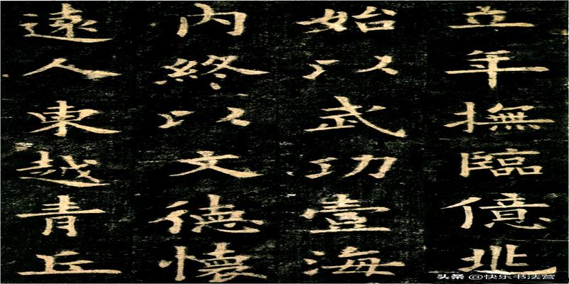 八字的笔画顺序(笔法理论的“八字真言”)