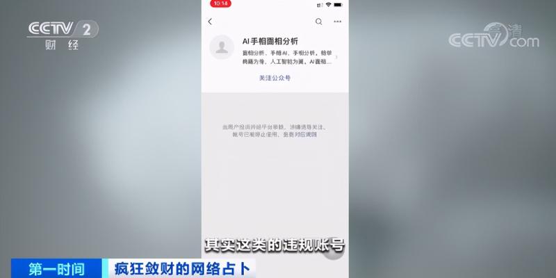 专业的算卦直播平台(网络占卜算命有多“黑”)