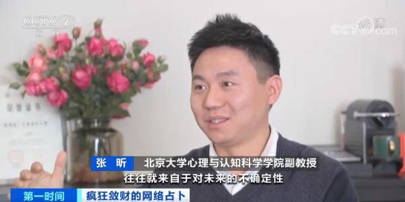 专业的算卦直播平台(网络占卜算命有多“黑”)