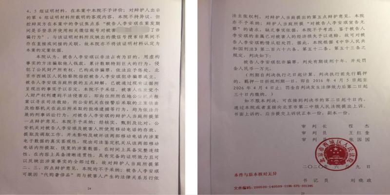 丢失物品算卦(“海归女被闺蜜扮算命大师诈骗案”重审)