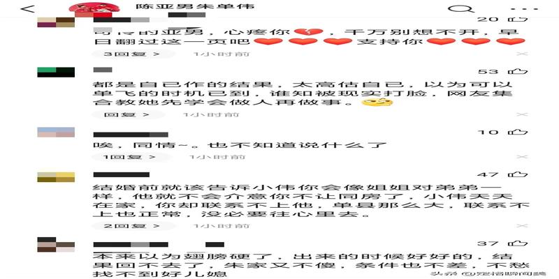 梦见算卦的说我会离婚(陈亚男结婚1年就离婚)