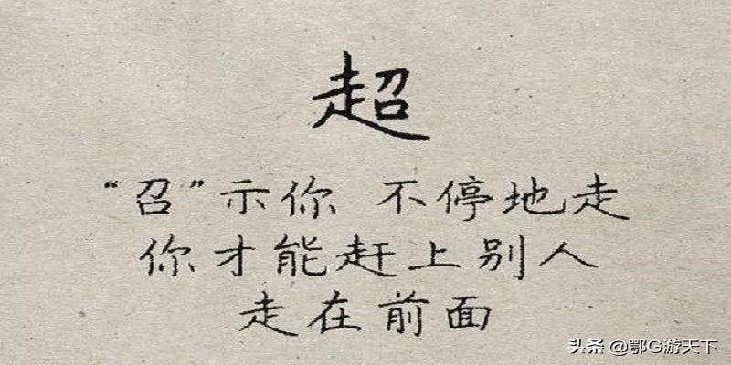 免费测字算卦三字(古代算命先生凭啥用测字就能推算出人们的福祸)