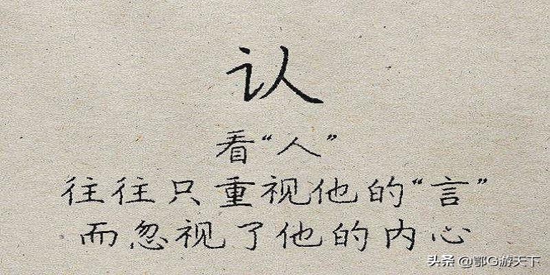 免费测字算卦三字(古代算命先生凭啥用测字就能推算出人们的福祸)