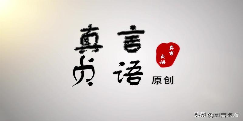 农门喜事 王妃又去算卦了(姚红涛原创丨无法避开的卦象)