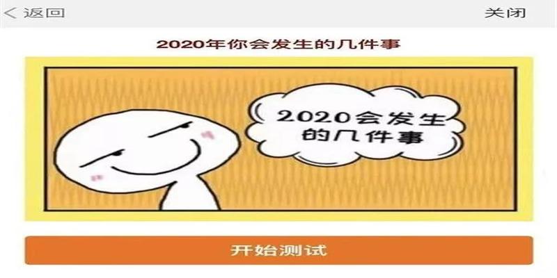 出生年月日算卦(2020年你会发生的几件事)