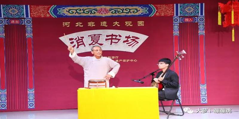 刘银河木板大鼓罗成算卦(曲艺种类介绍)