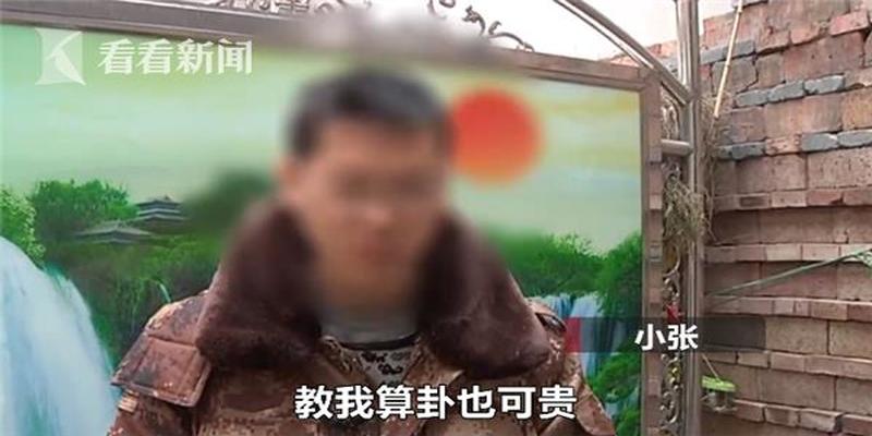 博爱聂村算卦电话(河南男子腰疼半仙算出蛇精咬肾)