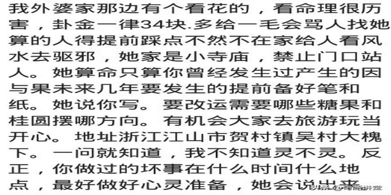 四次算卦都说会离婚(小时候算命说我是皇帝命)