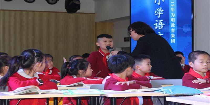 刘孟算卦准嘛(为明教育集团成功举办2019年小学语文研讨会)