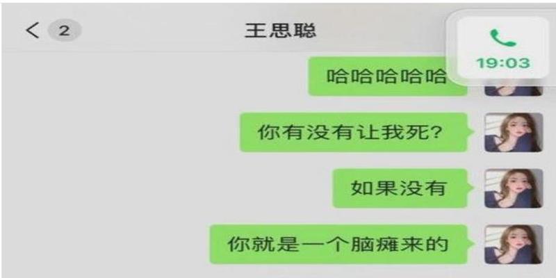 怎么用算卦撩妹(王思聪为啥撩妹失败)