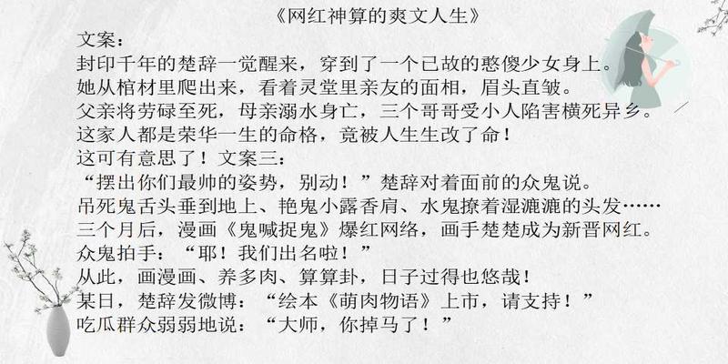 我在校园文里算卦(11本玄学风水文推荐)